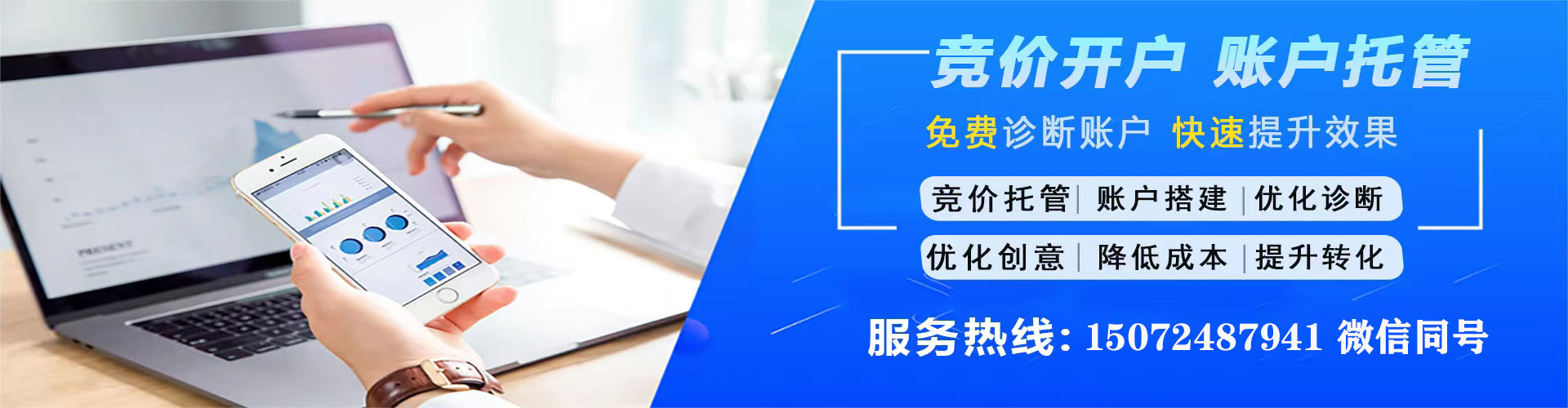 河东谷歌sem